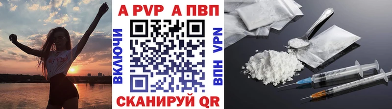 цены наркотик  Весьегонск  Альфа ПВП СК 