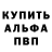 МЕТАДОН белоснежный Ruslo Govard