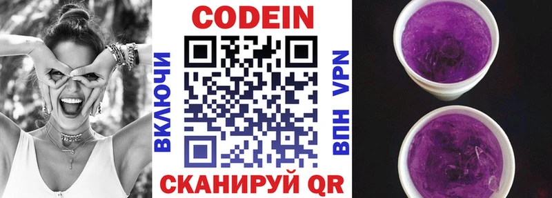 Codein Purple Drank  Весьегонск 