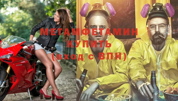 метамфетамин Волосово