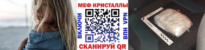 Мефедрон кристаллы наркота Весьегонск
